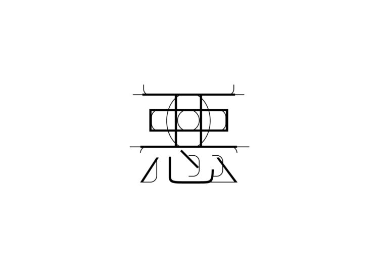 悪_LOGO / 女王蜂 image